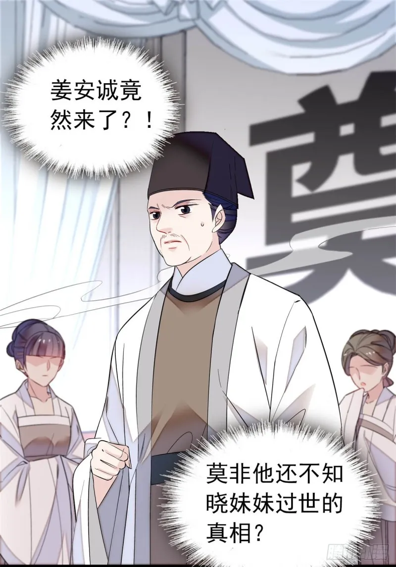 第167话 以后我们是一家三口 第30页