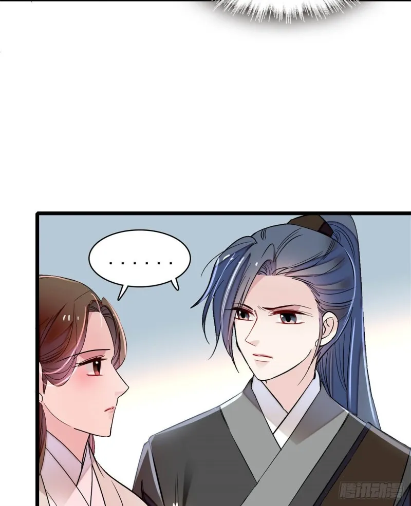 第167话 以后我们是一家三口 第31页