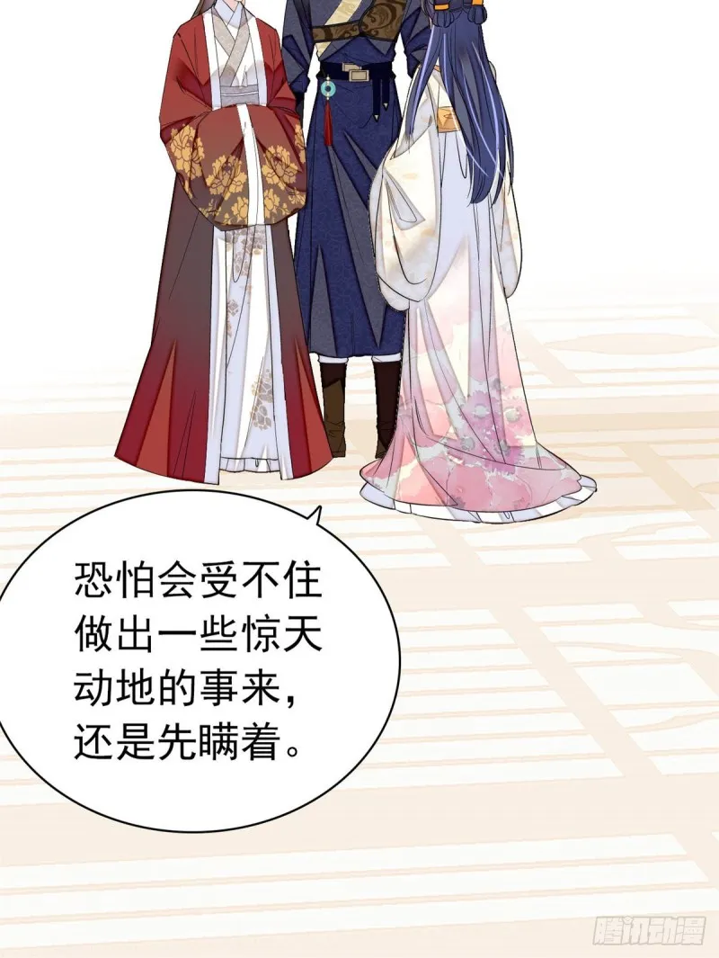 第167话 以后我们是一家三口 第33页