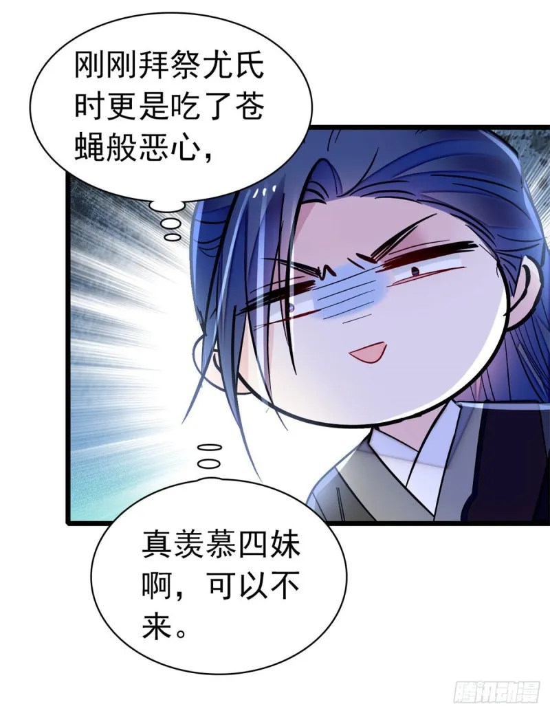 第167话 以后我们是一家三口 第34页