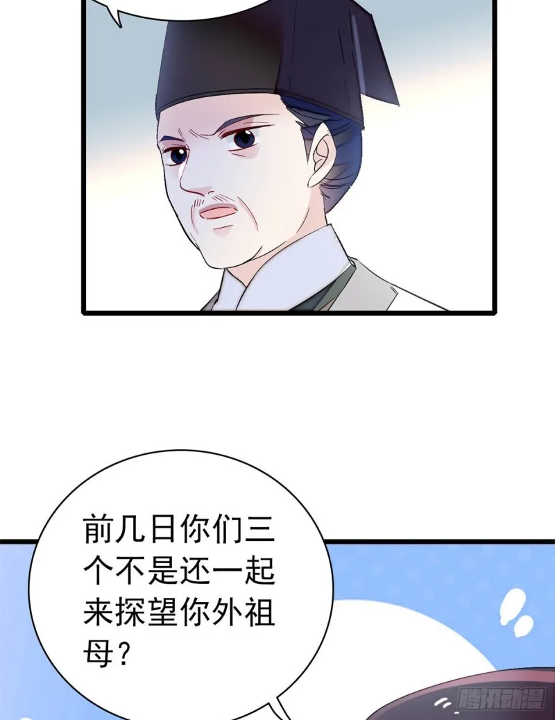 第167话 以后我们是一家三口 第36页