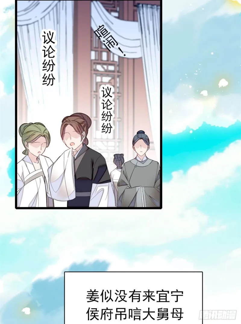 第167话 以后我们是一家三口 第40页