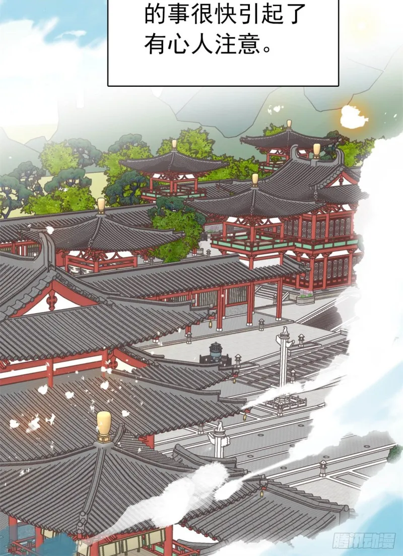 第167话 以后我们是一家三口 第41页