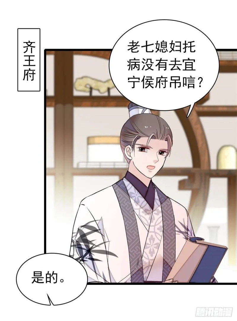第167话 以后我们是一家三口 第42页