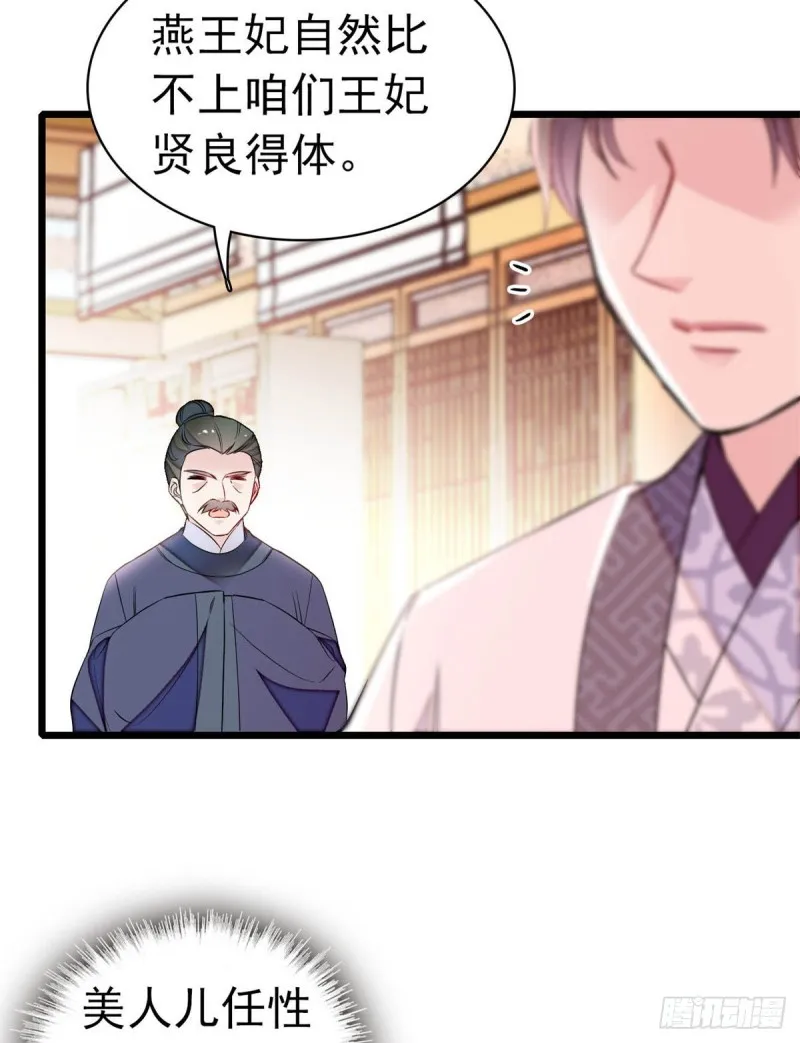 第167话 以后我们是一家三口 第44页