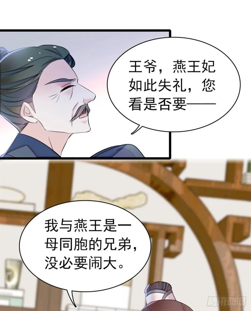 第167话 以后我们是一家三口 第46页