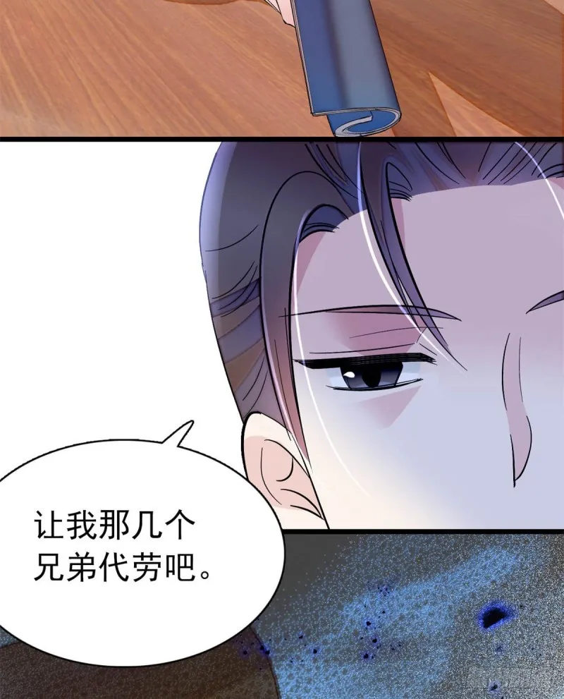 第167话 以后我们是一家三口 第48页