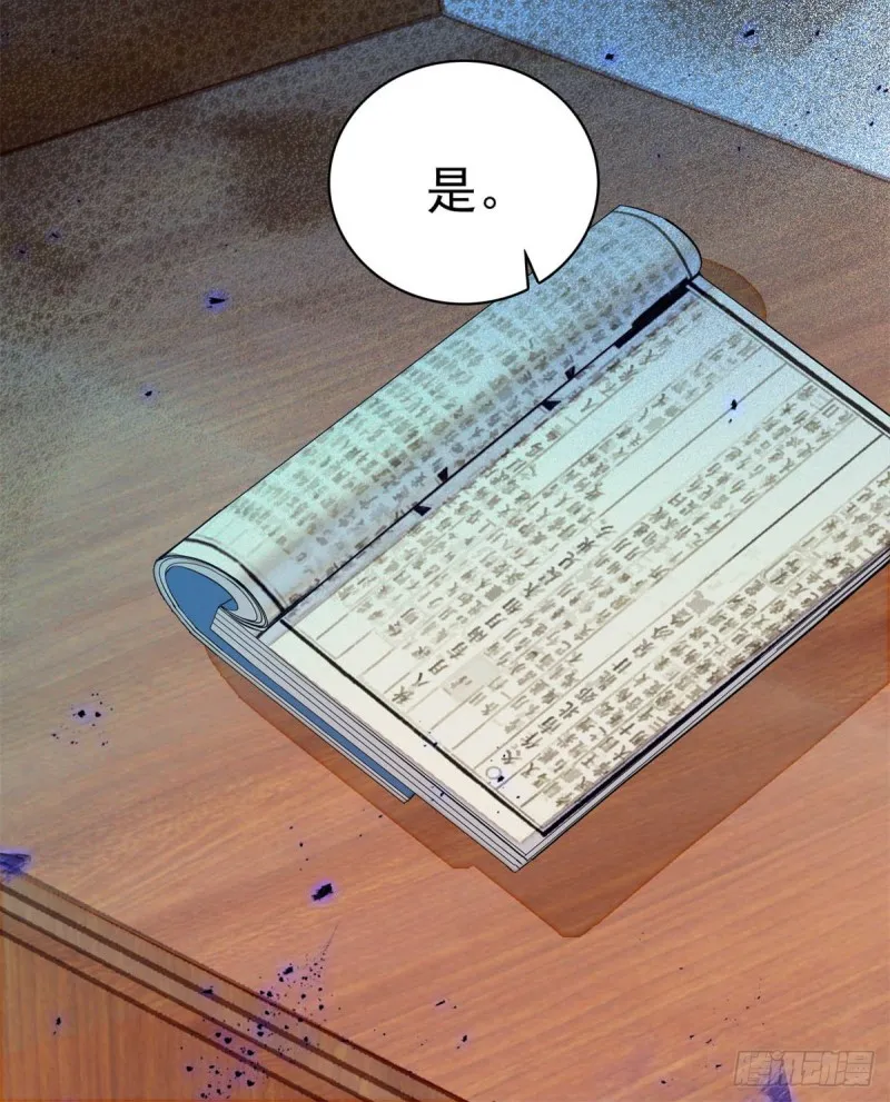 第167话 以后我们是一家三口 第49页