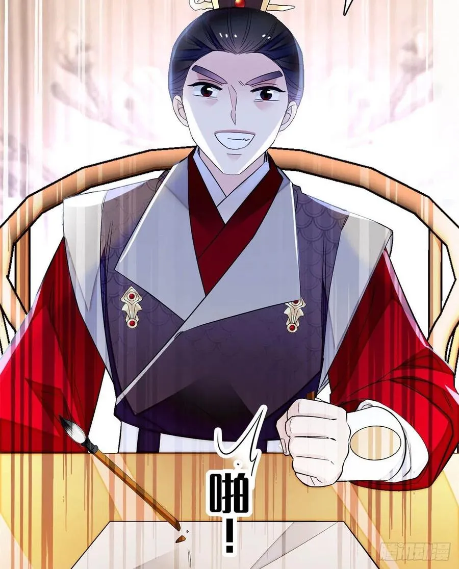第168话 弹劾燕王夫妇？反弹 第3页