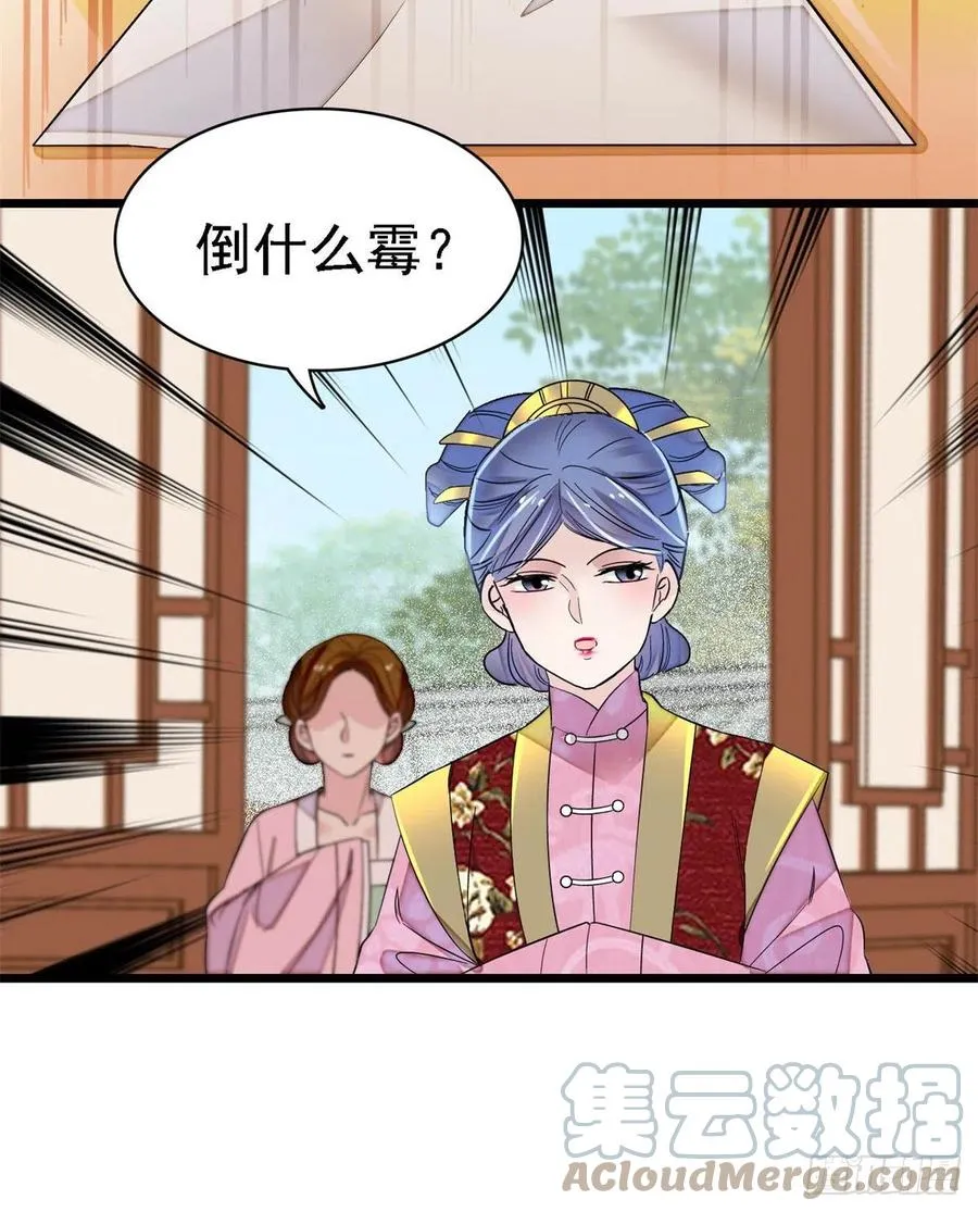 第168话 弹劾燕王夫妇？反弹 第4页