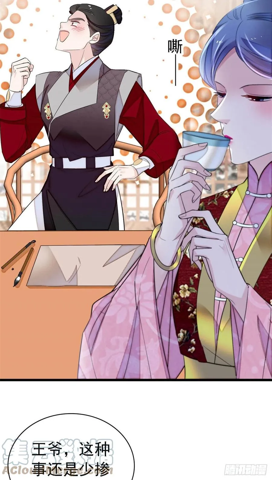第168话 弹劾燕王夫妇？反弹 第7页