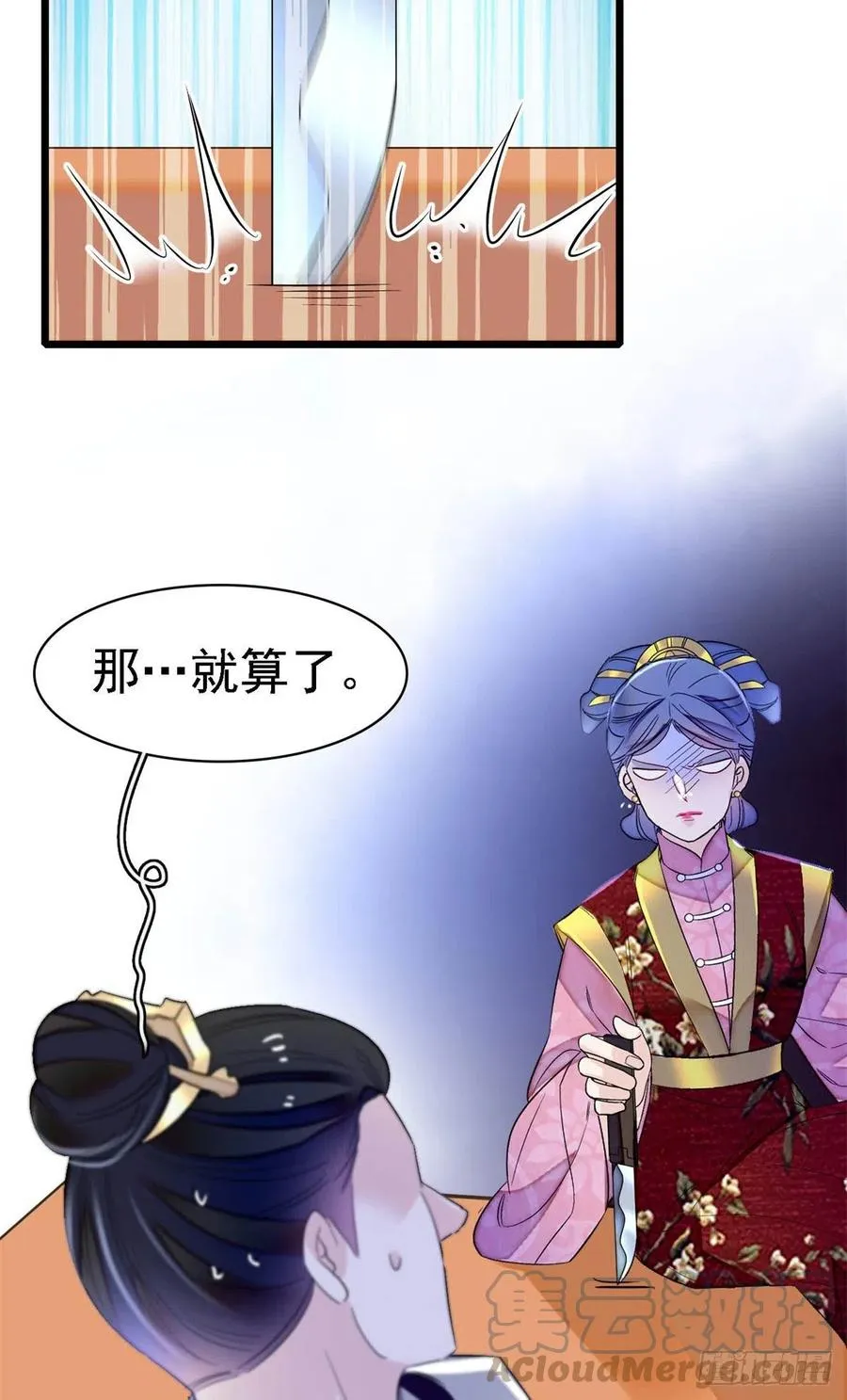 第168话 弹劾燕王夫妇？反弹 第10页
