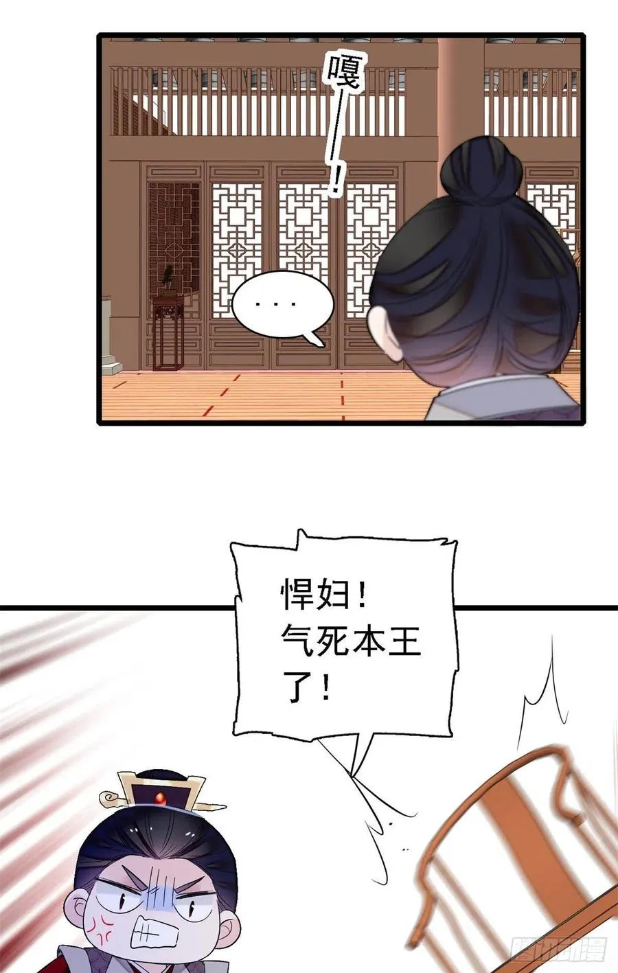 第168话 弹劾燕王夫妇？反弹 第12页