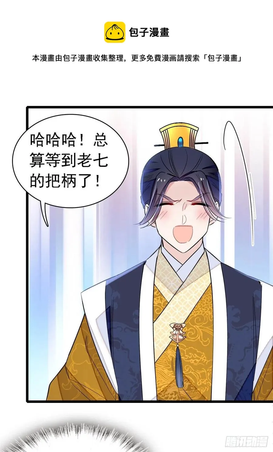 第168话 弹劾燕王夫妇？反弹 第15页