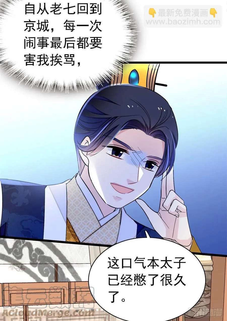 第168话 弹劾燕王夫妇？反弹 第16页