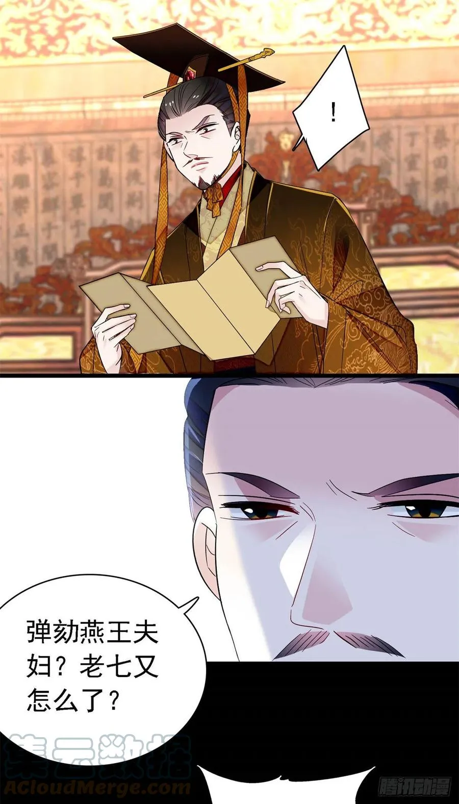 第168话 弹劾燕王夫妇？反弹 第19页