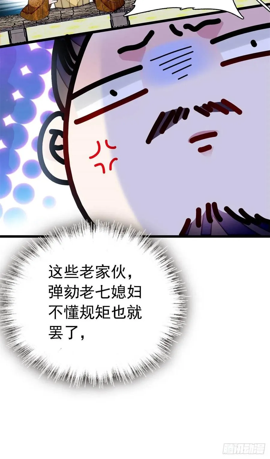 第168话 弹劾燕王夫妇？反弹 第21页