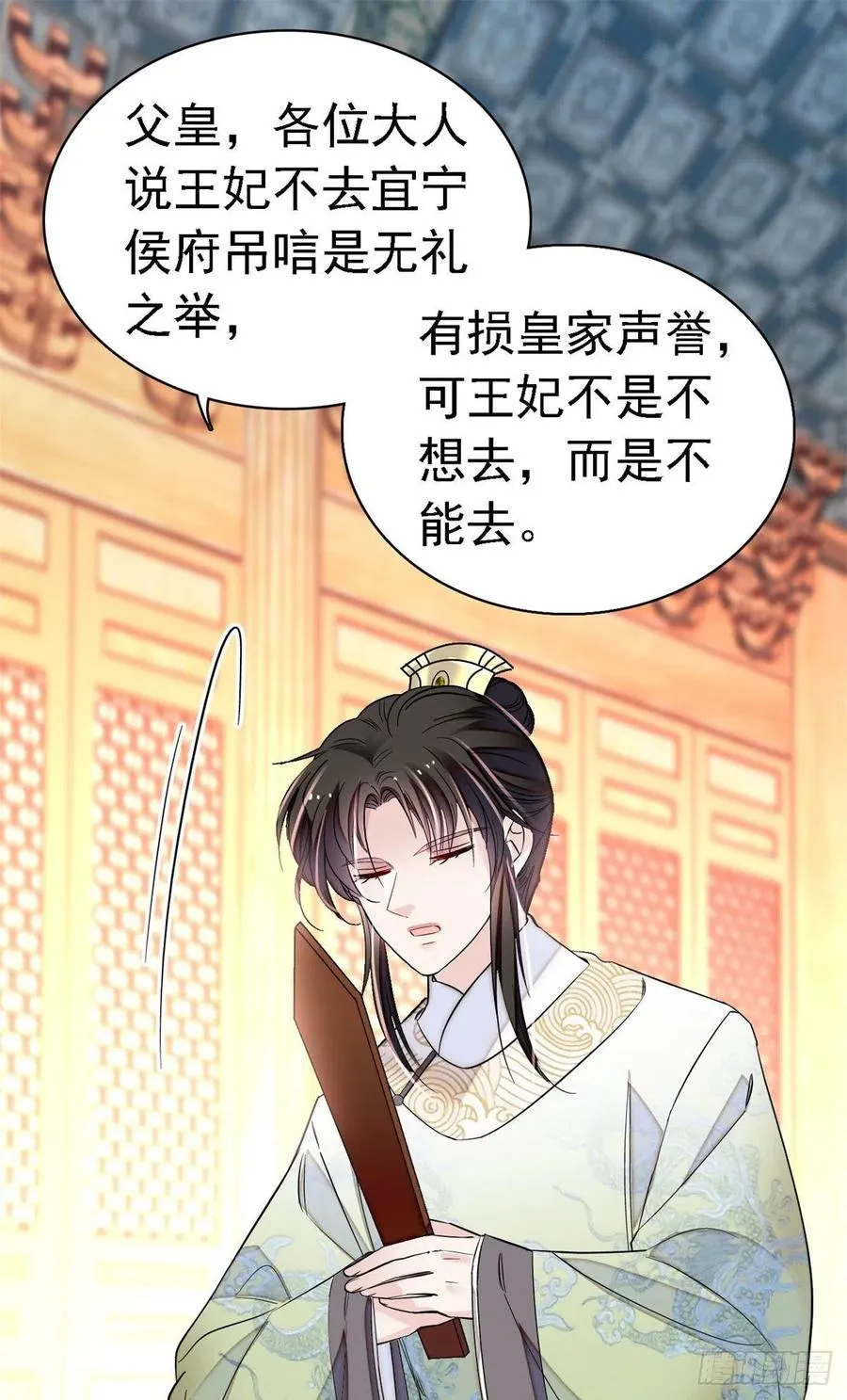 第168话 弹劾燕王夫妇？反弹 第26页