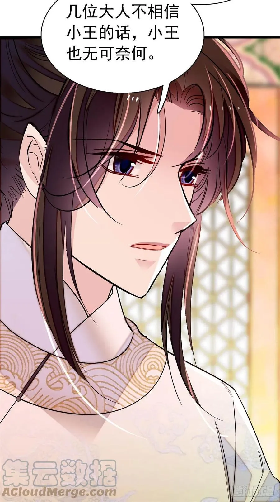 第168话 弹劾燕王夫妇？反弹 第31页