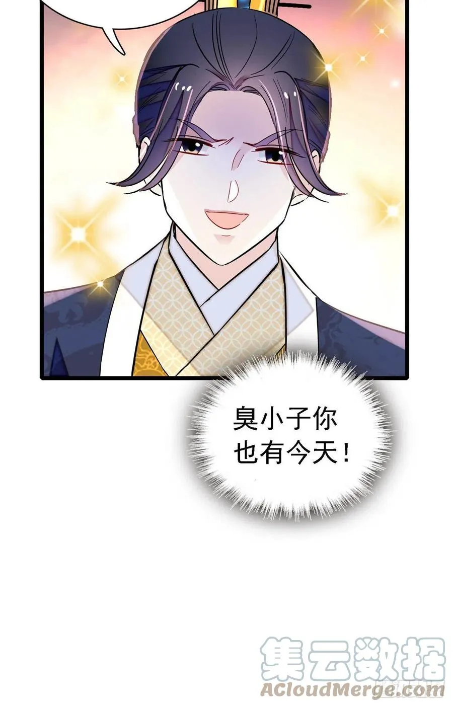 第168话 弹劾燕王夫妇？反弹 第34页