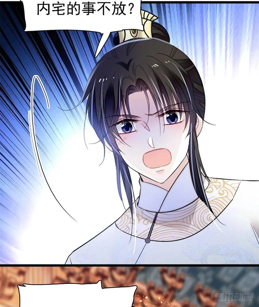 第168话 弹劾燕王夫妇？反弹 第36页