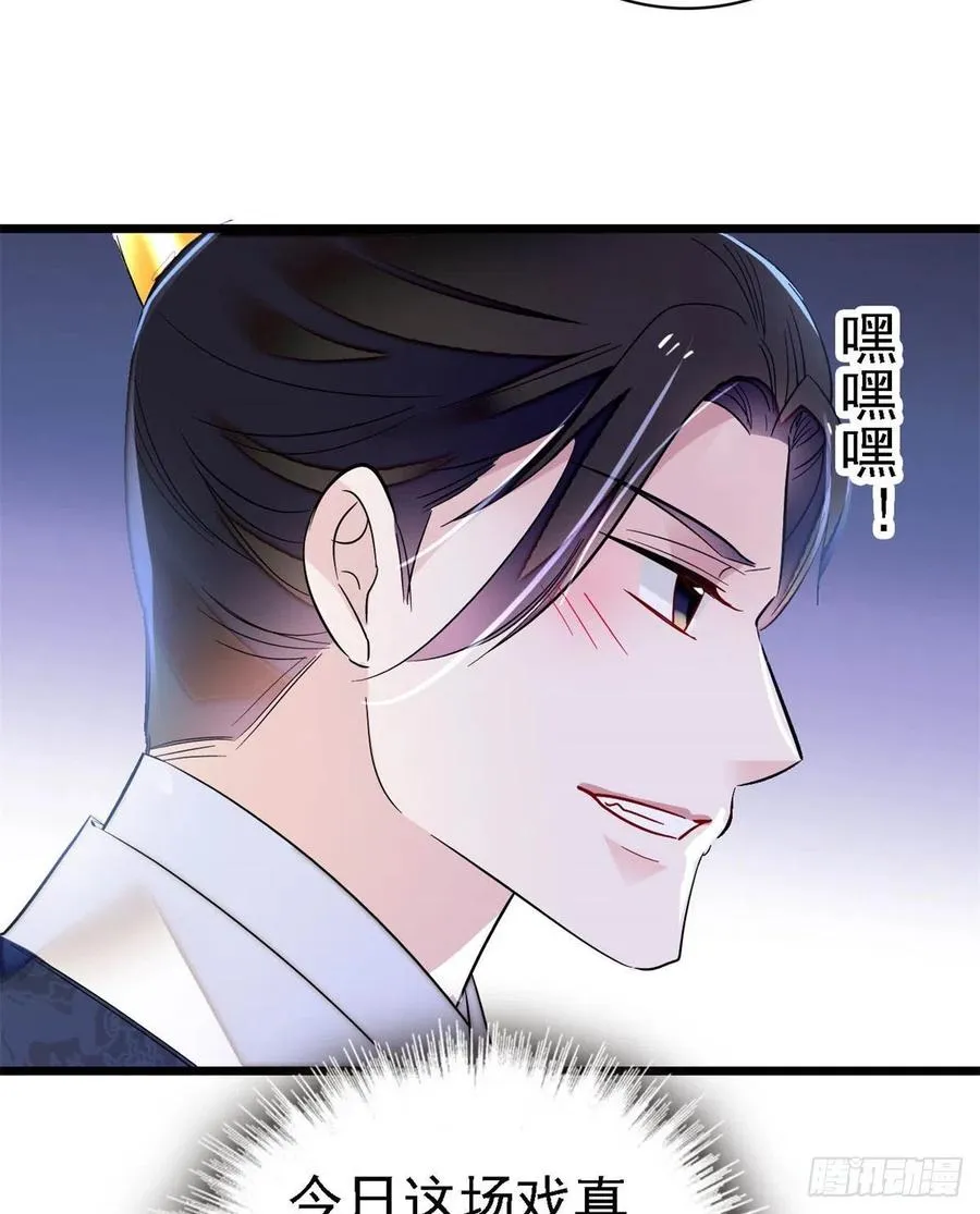 第168话 弹劾燕王夫妇？反弹 第41页