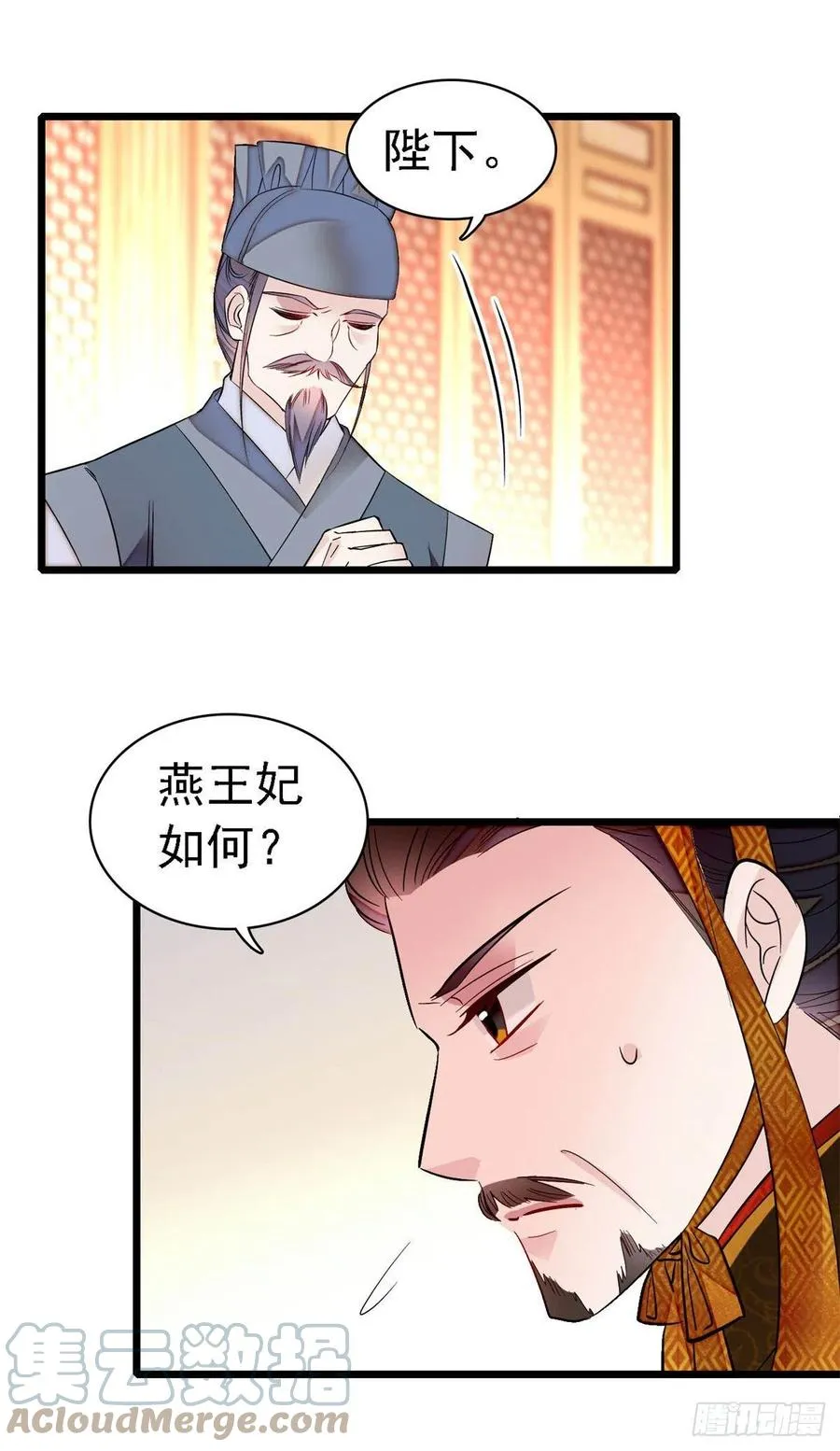 第168话 弹劾燕王夫妇？反弹 第43页