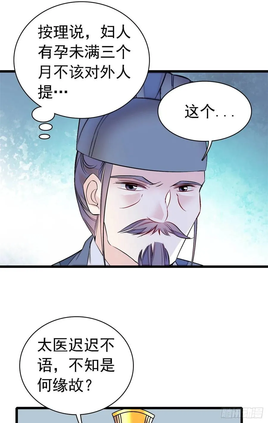 第168话 弹劾燕王夫妇？反弹 第44页
