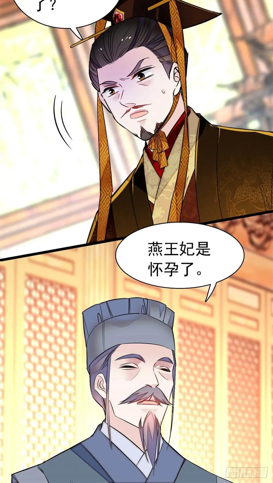 第168话 弹劾燕王夫妇？反弹 第48页