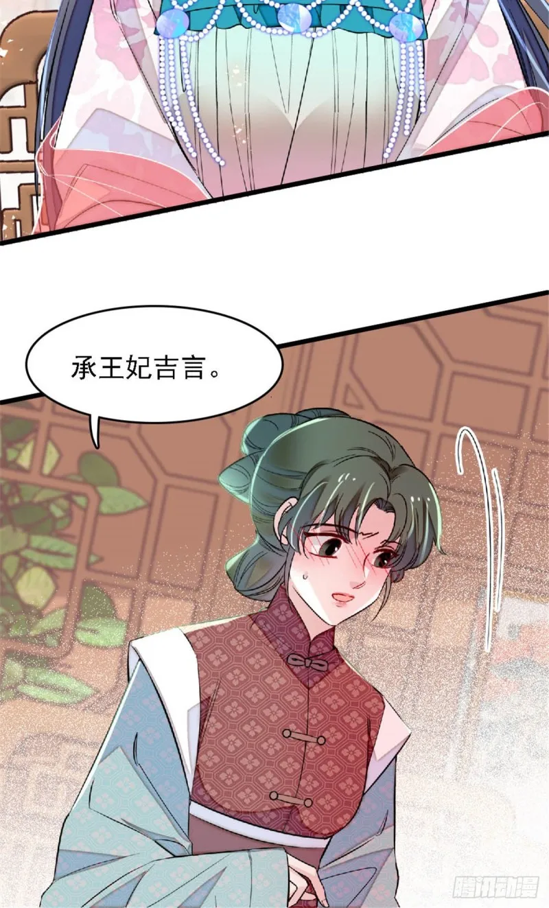 第171话 智退窦表姑 第7页