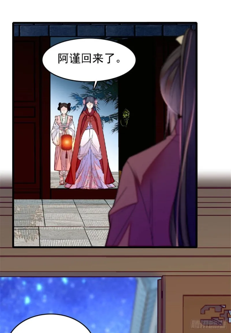 第171话 智退窦表姑 第20页
