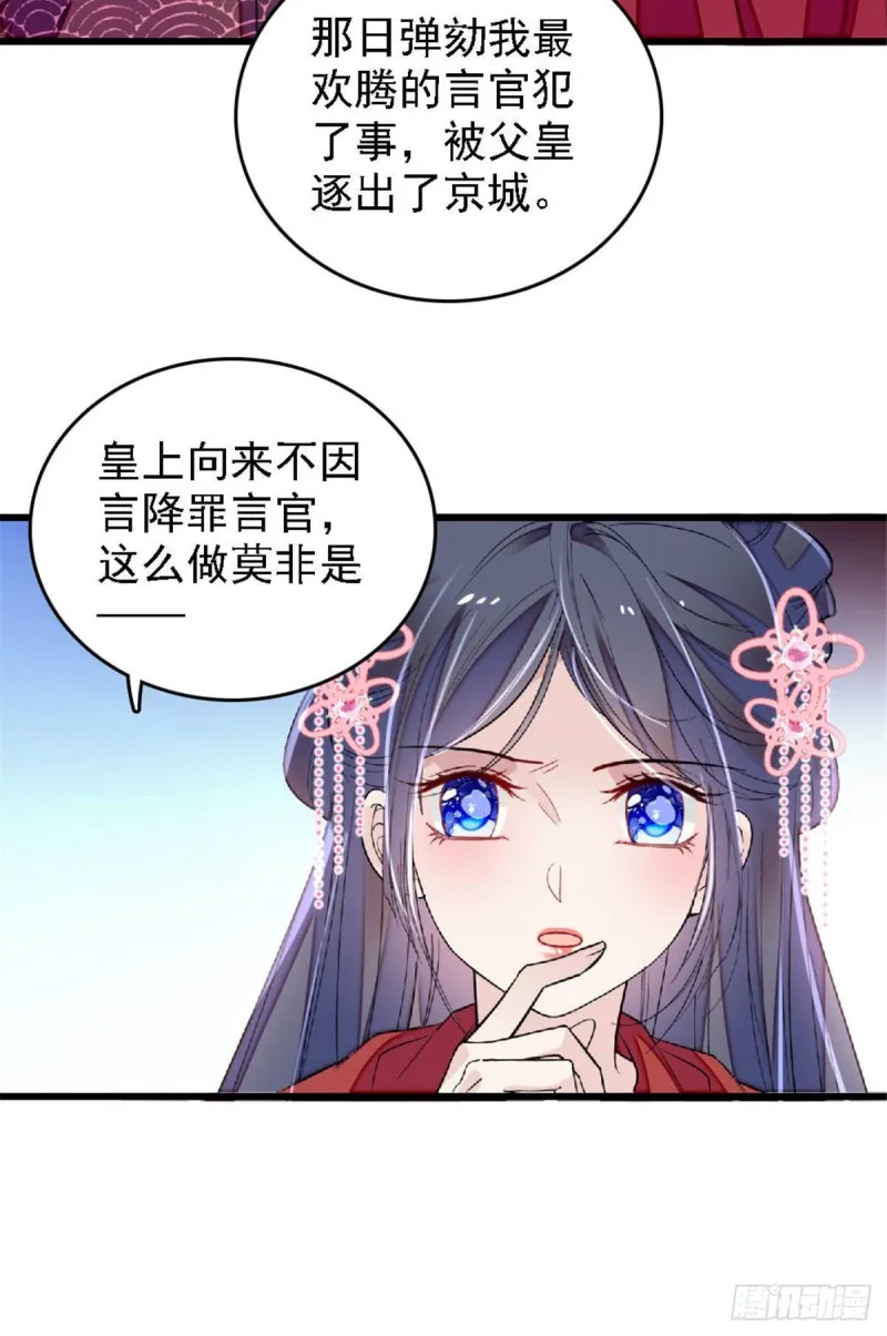 第171话 智退窦表姑 第22页