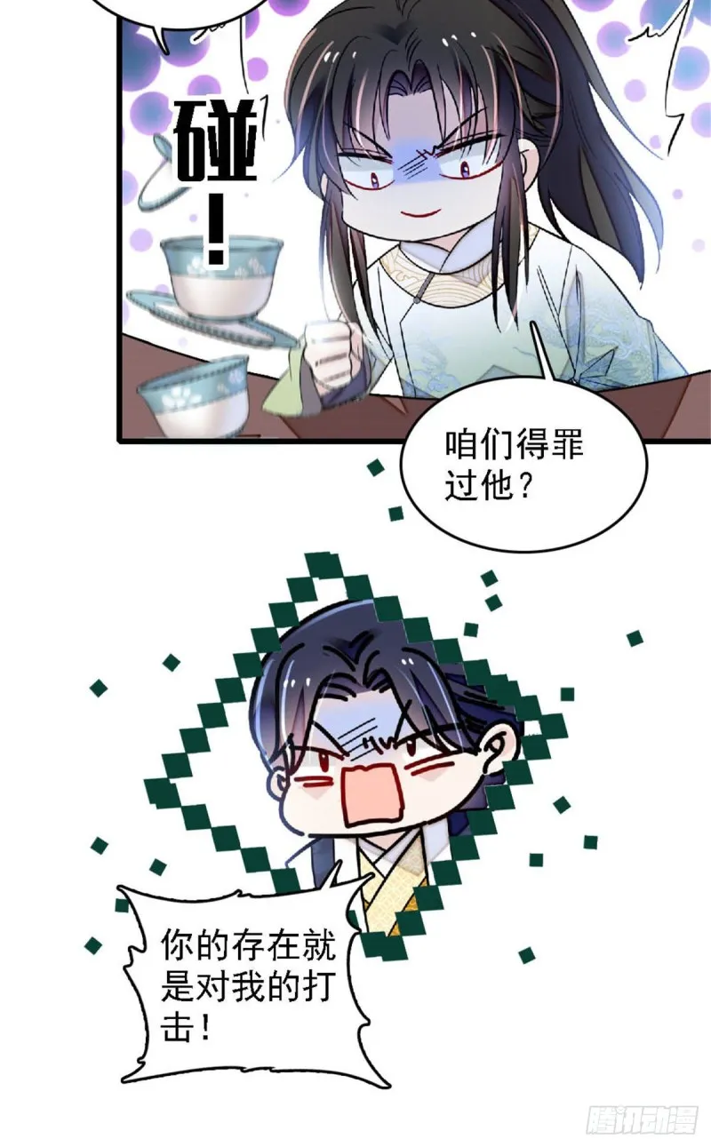 第171话 智退窦表姑 第25页
