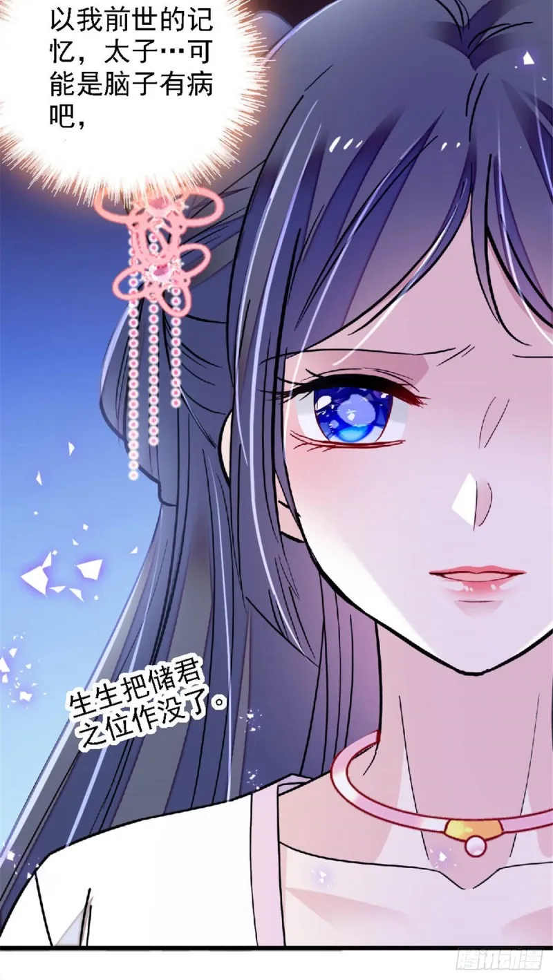 第171话 智退窦表姑 第27页