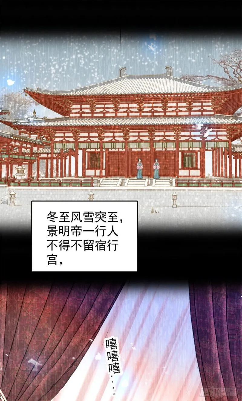 第171话 智退窦表姑 第32页