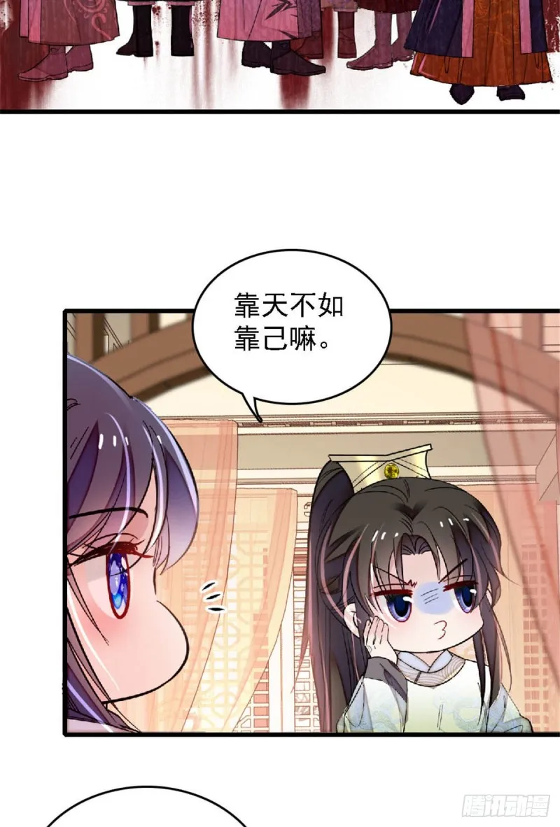 第171话 智退窦表姑 第36页