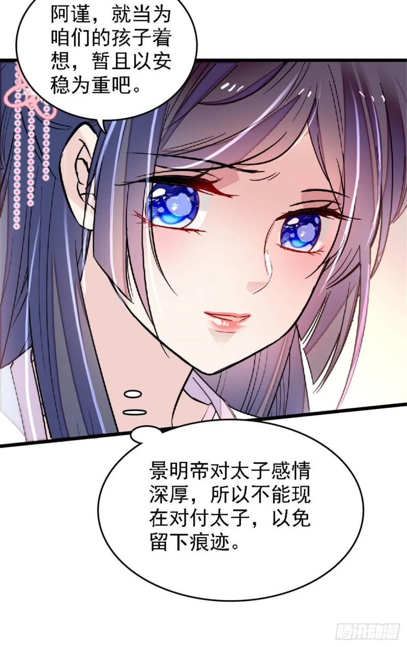 第171话 智退窦表姑 第37页