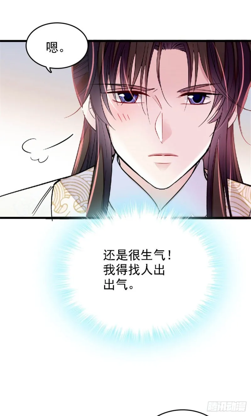 第171话 智退窦表姑 第38页