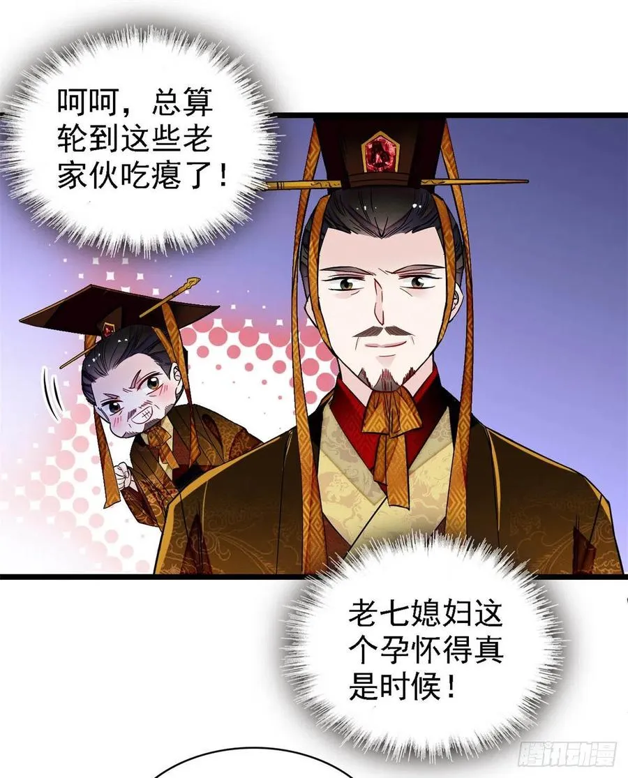 第169话 对我妻儿下手的下场 第2页