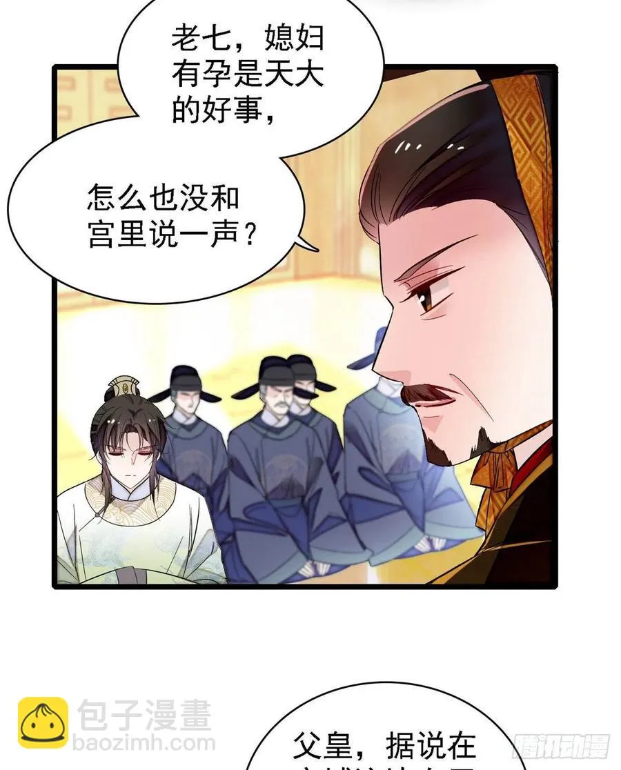 第169话 对我妻儿下手的下场 第3页