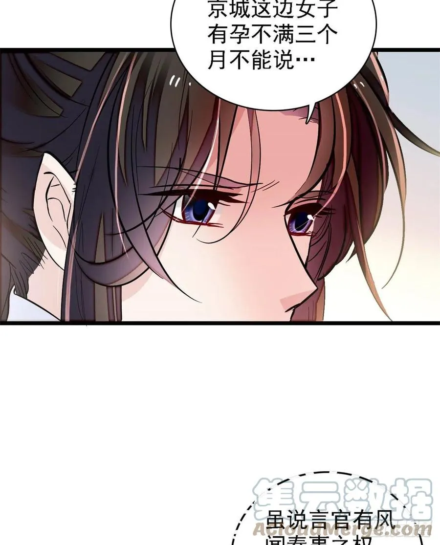 第169话 对我妻儿下手的下场 第4页
