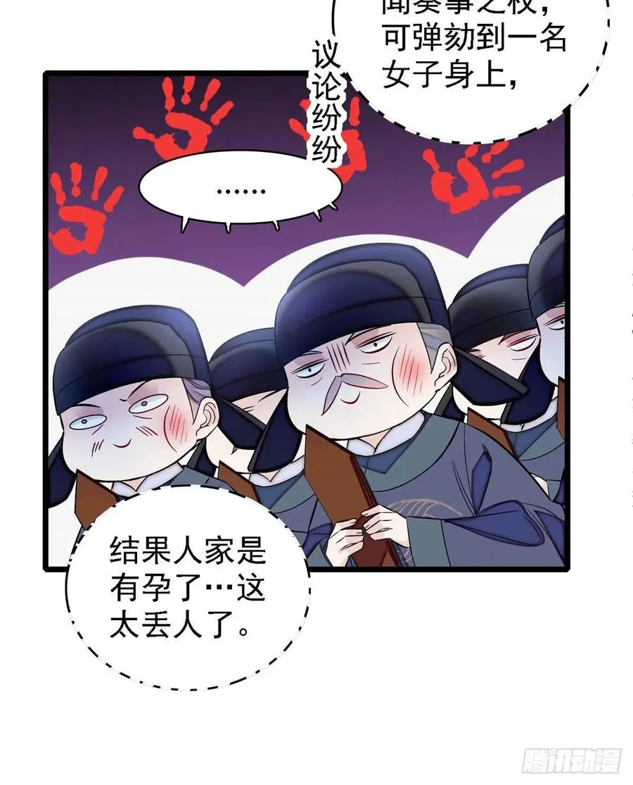 第169话 对我妻儿下手的下场 第5页