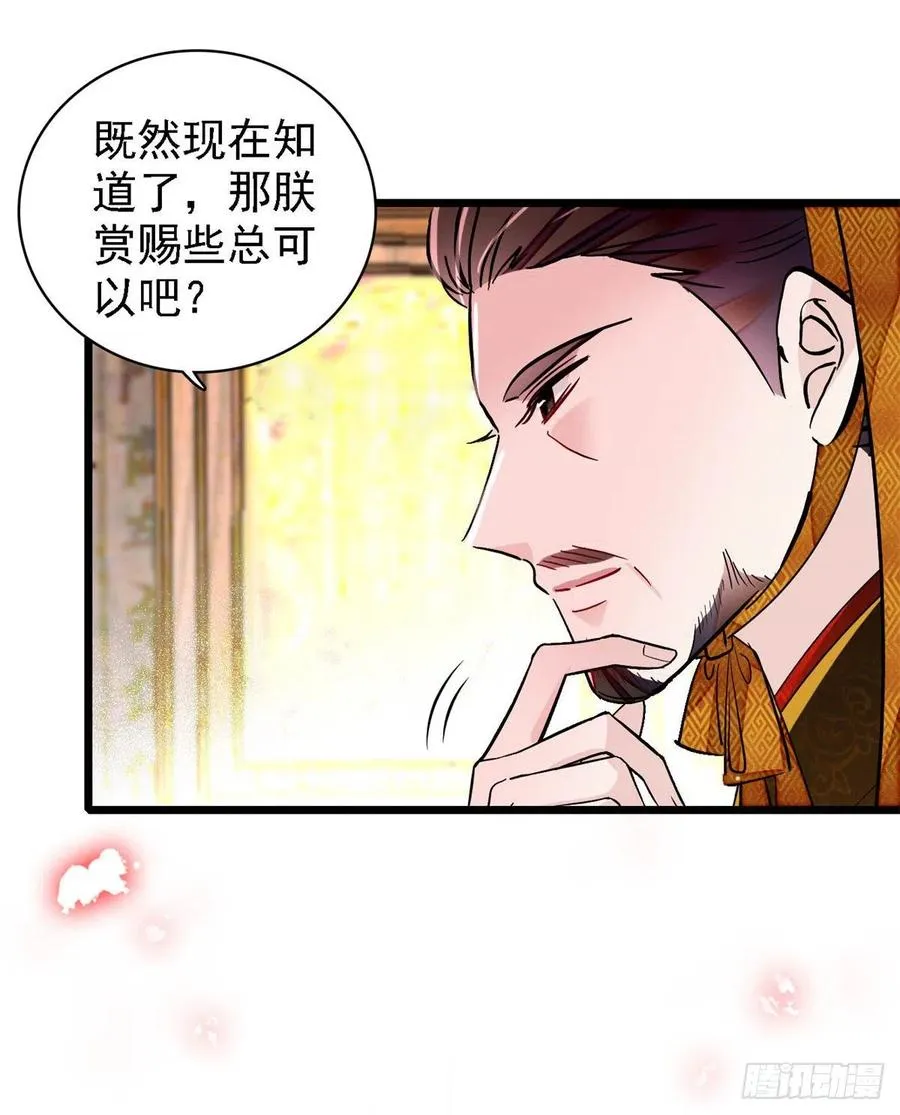 第169话 对我妻儿下手的下场 第6页