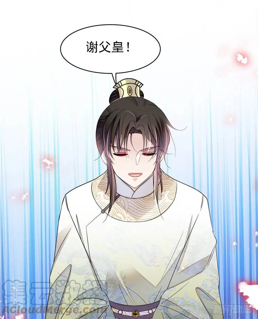 第169话 对我妻儿下手的下场 第7页