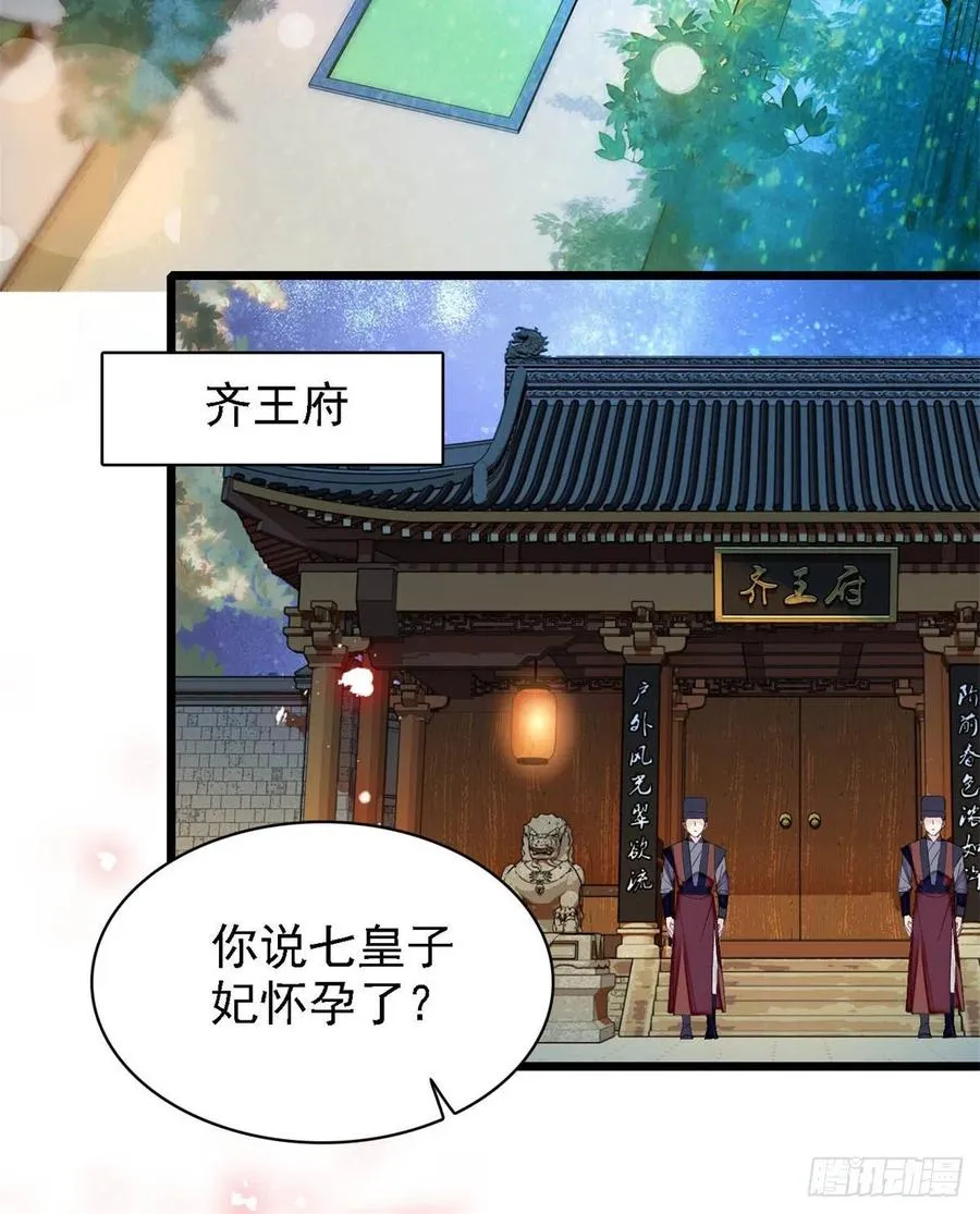 第169话 对我妻儿下手的下场 第9页