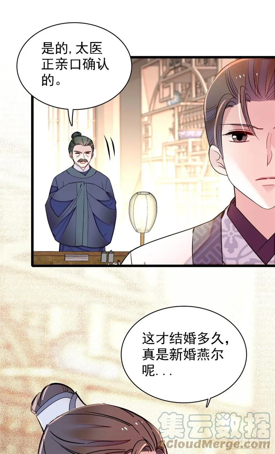 第169话 对我妻儿下手的下场 第10页
