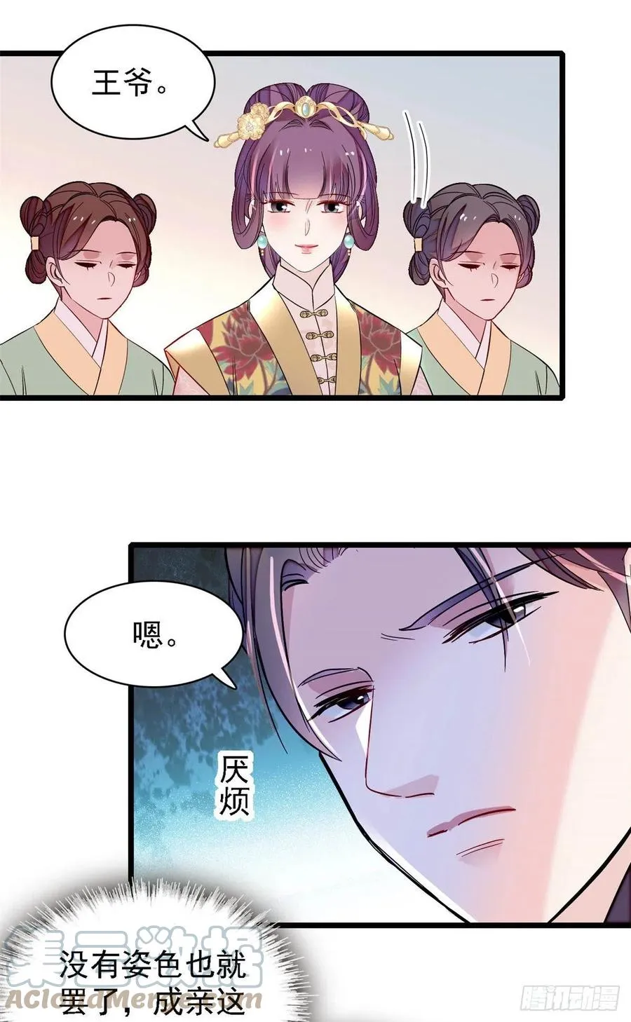 第169话 对我妻儿下手的下场 第13页