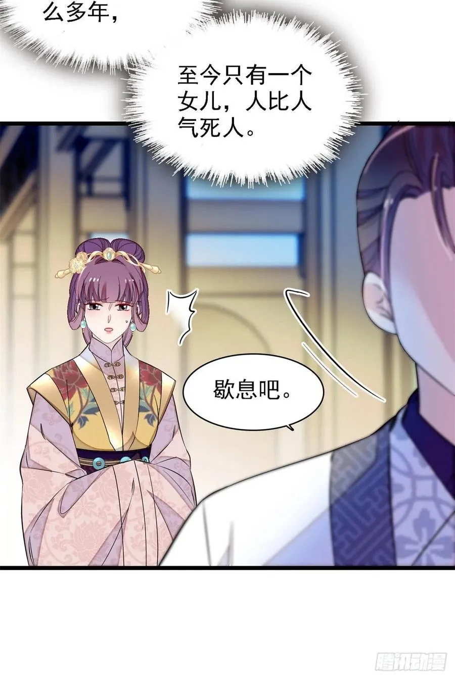 第169话 对我妻儿下手的下场 第14页