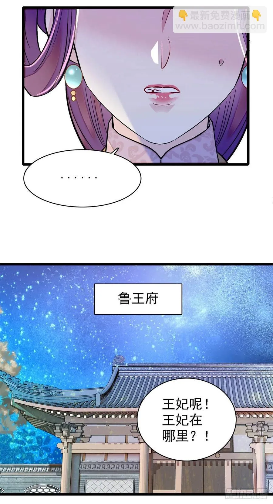 第169话 对我妻儿下手的下场 第15页