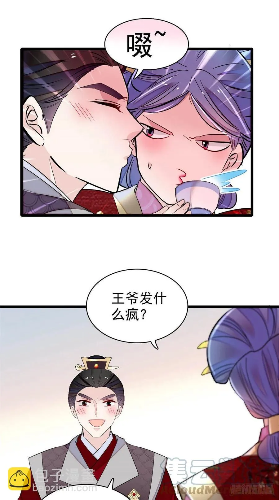 第169话 对我妻儿下手的下场 第16页